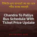 Chandra To Patiya Bus Schedule With Ticket Price Update By PortalsBD