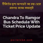 Chandra To Ramgor Bus Schedule With Ticket Price Update By PortalsBD