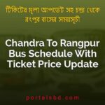 Chandra To Rangpur Bus Schedule With Ticket Price Update By PortalsBD