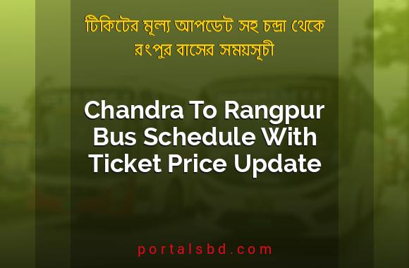 Chandra To Rangpur Bus Schedule With Ticket Price Update By PortalsBD