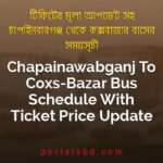 Chapainawabganj To Coxs Bazar Bus Schedule With Ticket Price Update By PortalsBD
