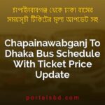 Chapainawabganj To Dhaka Bus Schedule With Ticket Price Update By PortalsBD
