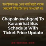Chapainawabganj To Karanirhat Bus Schedule With Ticket Price Update By PortalsBD