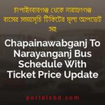 Chapainawabganj To Narayanganj Bus Schedule With Ticket Price Update By PortalsBD