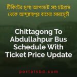Chittagong To Abdullahpur Bus Schedule With Ticket Price Update By PortalsBD