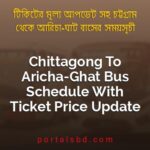 Chittagong To Aricha Ghat Bus Schedule With Ticket Price Update By PortalsBD