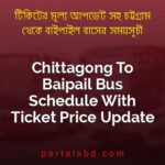 Chittagong To Baipail Bus Schedule With Ticket Price Update By PortalsBD