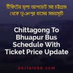 Chittagong To Bhuapur Bus Schedule With Ticket Price Update By PortalsBD