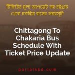 Chittagong To Chakaria Bus Schedule With Ticket Price Update By PortalsBD