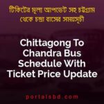 Chittagong To Chandra Bus Schedule With Ticket Price Update By PortalsBD