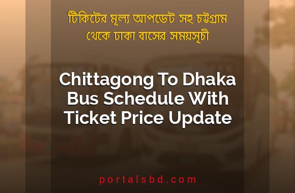 Chittagong To Dhaka Bus Schedule With Ticket Price Update By PortalsBD