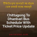 Chittagong To Dhanbari Bus Schedule With Ticket Price Update By PortalsBD