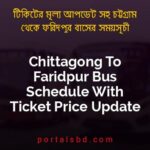 Chittagong To Faridpur Bus Schedule With Ticket Price Update By PortalsBD