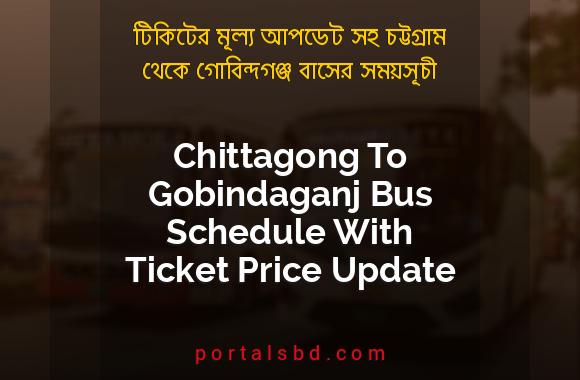Chittagong To Gobindaganj Bus Schedule With Ticket Price Update By PortalsBD