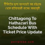 Chittagong To Hathazari Bus Schedule With Ticket Price Update By PortalsBD