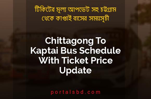 Chittagong To Kaptai Bus Schedule With Ticket Price Update By PortalsBD