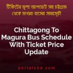 Chittagong To Magura Bus Schedule With Ticket Price Update By PortalsBD