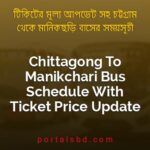 Chittagong To Manikchari Bus Schedule With Ticket Price Update By PortalsBD