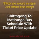 Chittagong To Matiranga Bus Schedule With Ticket Price Update By PortalsBD