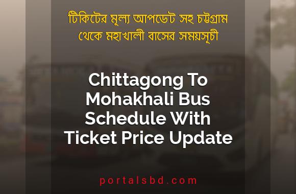 Chittagong To Mohakhali Bus Schedule With Ticket Price Update By PortalsBD