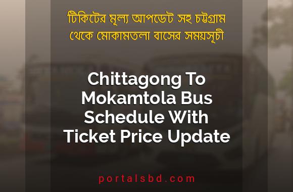 Chittagong To Mokamtola Bus Schedule With Ticket Price Update By PortalsBD