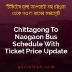Chittagong To Naogaon Bus Schedule With Ticket Price Update By PortalsBD