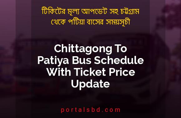 Chittagong To Patiya Bus Schedule With Ticket Price Update By PortalsBD