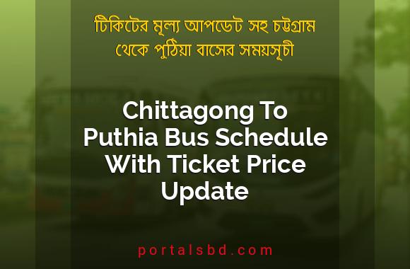 Chittagong To Puthia Bus Schedule With Ticket Price Update By PortalsBD