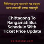 Chittagong To Rangamati Bus Schedule With Ticket Price Update By PortalsBD