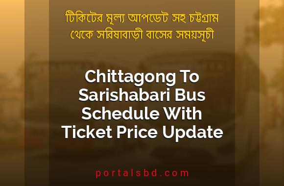 Chittagong To Sarishabari Bus Schedule With Ticket Price Update By PortalsBD