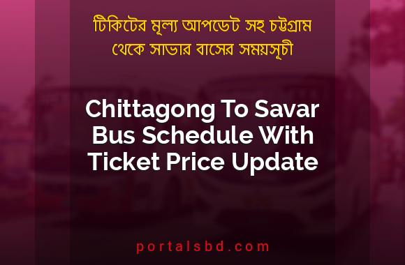 Chittagong To Savar Bus Schedule With Ticket Price Update By PortalsBD