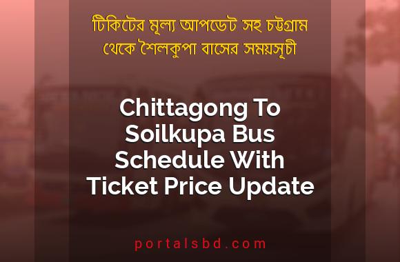 Chittagong To Soilkupa Bus Schedule With Ticket Price Update By PortalsBD