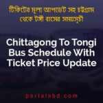 Chittagong To Tongi Bus Schedule With Ticket Price Update By PortalsBD