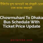 Chowmuhani To Dhaka Bus Schedule With Ticket Price Update By PortalsBD