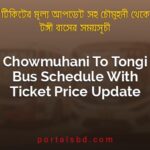 Chowmuhani To Tongi Bus Schedule With Ticket Price Update By PortalsBD