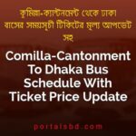Comilla Cantonment To Dhaka Bus Schedule With Ticket Price Update By PortalsBD
