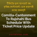 Comilla Cantonment To Rajshahi Bus Schedule With Ticket Price Update By PortalsBD