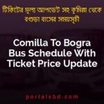 Comilla To Bogra Bus Schedule With Ticket Price Update By PortalsBD