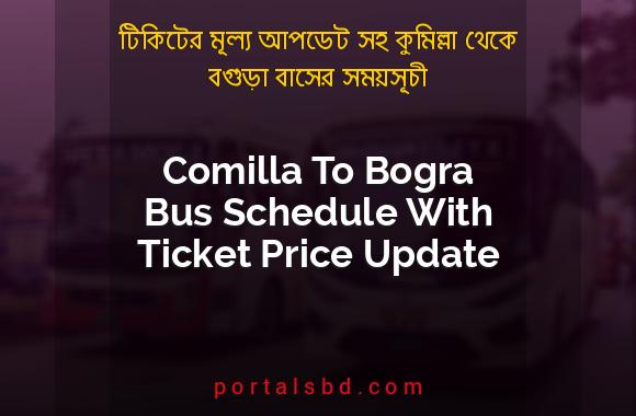 Comilla To Bogra Bus Schedule With Ticket Price Update By PortalsBD