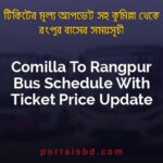 Comilla To Rangpur Bus Schedule With Ticket Price Update By PortalsBD