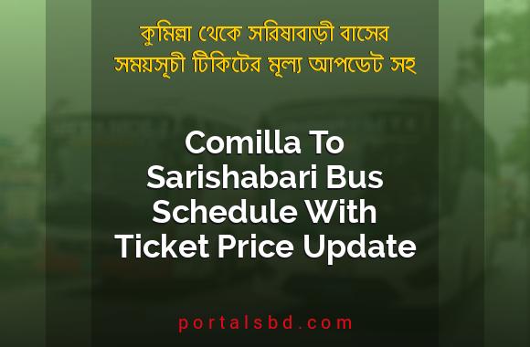 Comilla To Sarishabari Bus Schedule With Ticket Price Update By PortalsBD