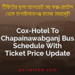 Cox Hotel To Chapainawabganj Bus Schedule With Ticket Price Update By PortalsBD
