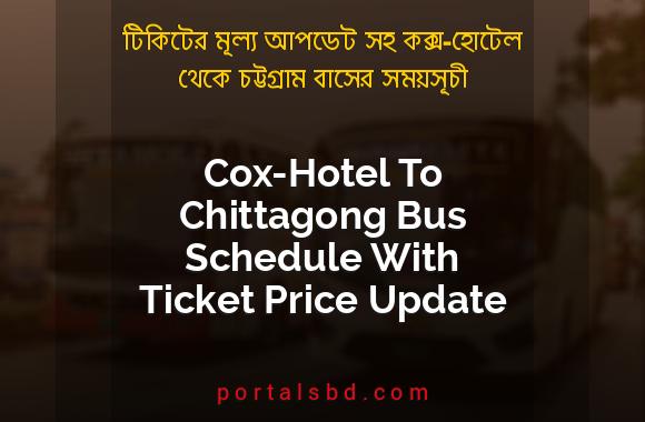 Cox-Hotel To Chittagong Bus Schedule With Ticket Price Update By PortalsBD