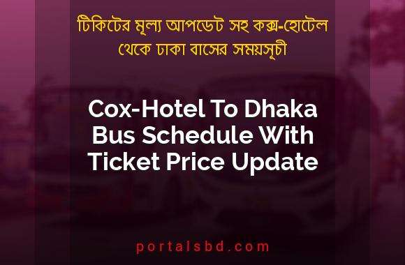 Cox-Hotel To Dhaka Bus Schedule With Ticket Price Update By PortalsBD