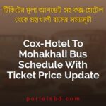 Cox Hotel To Mohakhali Bus Schedule With Ticket Price Update By PortalsBD