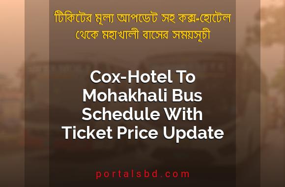 Cox Hotel To Mohakhali Bus Schedule With Ticket Price Update By PortalsBD