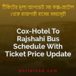 Cox Hotel To Rajshahi Bus Schedule With Ticket Price Update By PortalsBD