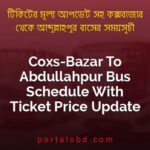 Coxs Bazar To Abdullahpur Bus Schedule With Ticket Price Update By PortalsBD