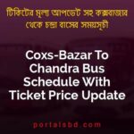 Coxs Bazar To Chandra Bus Schedule With Ticket Price Update By PortalsBD