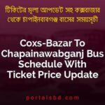 Coxs Bazar To Chapainawabganj Bus Schedule With Ticket Price Update By PortalsBD